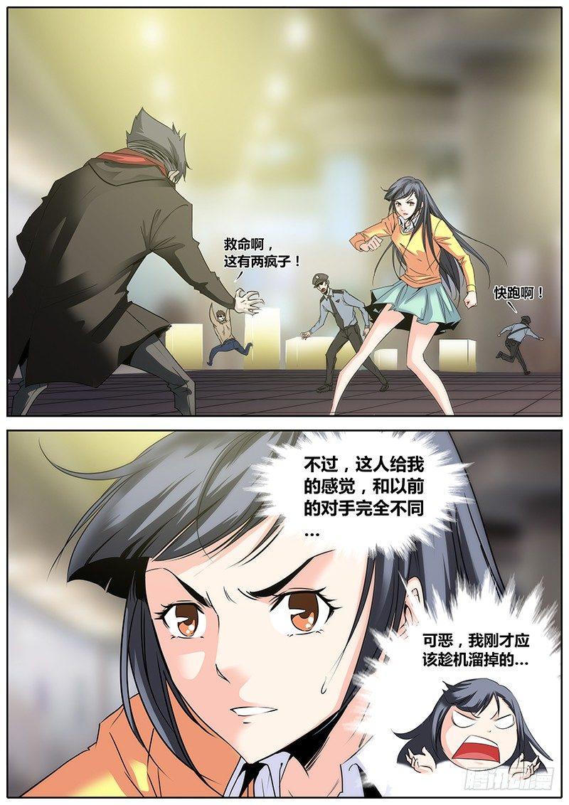 秦侠韩漫全集-5.混乱无删减无遮挡章节图片 