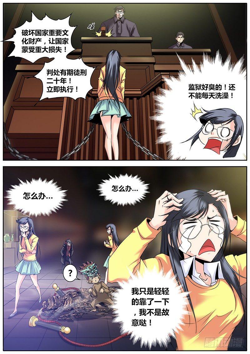 秦侠韩漫全集-5.混乱无删减无遮挡章节图片 