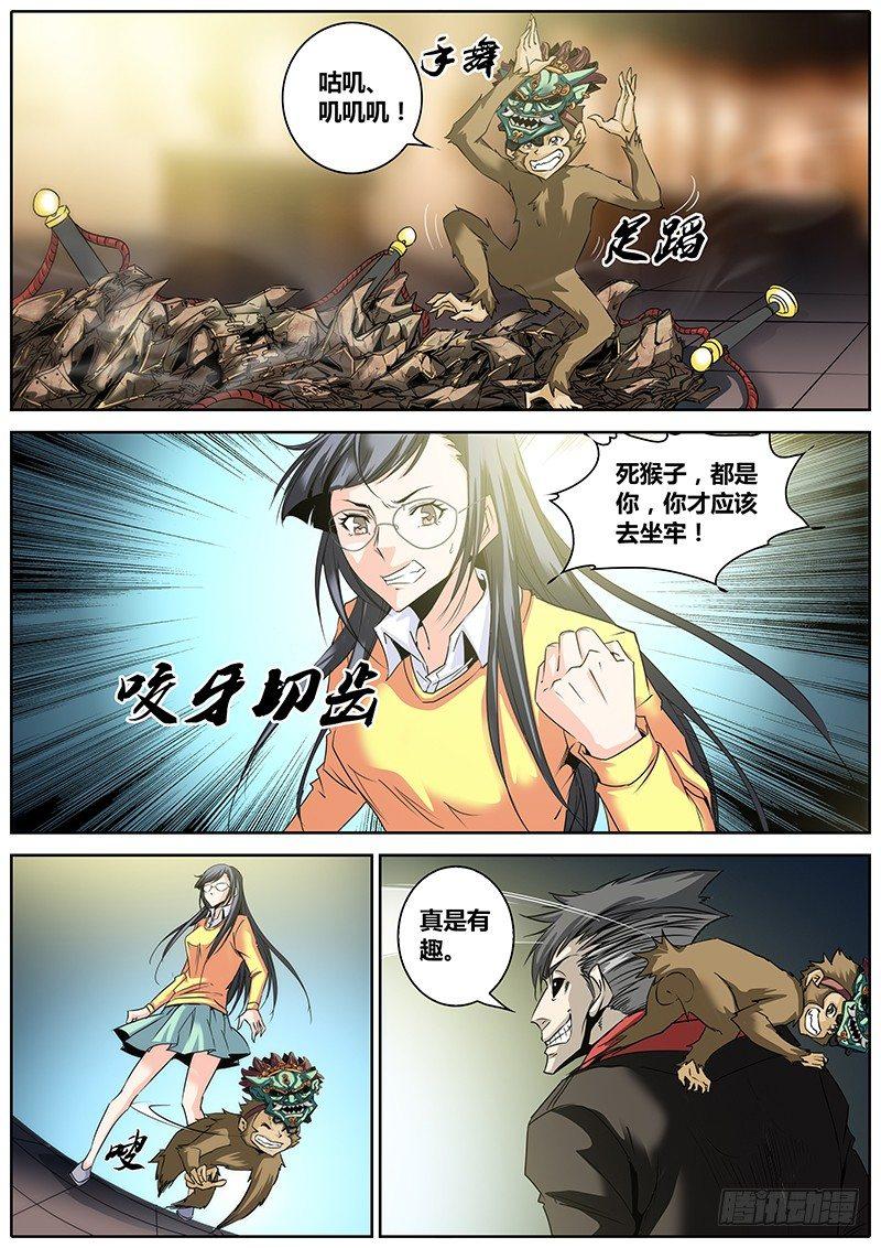 秦侠韩漫全集-5.混乱无删减无遮挡章节图片 