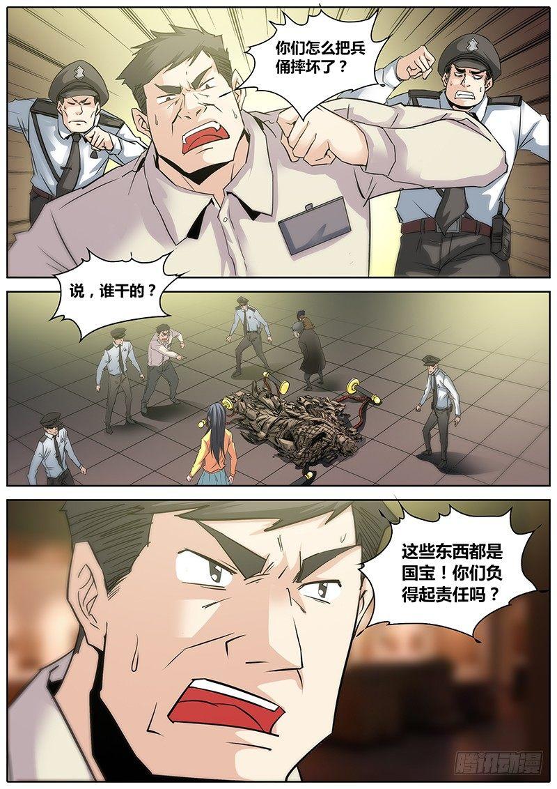秦侠韩漫全集-5.混乱无删减无遮挡章节图片 