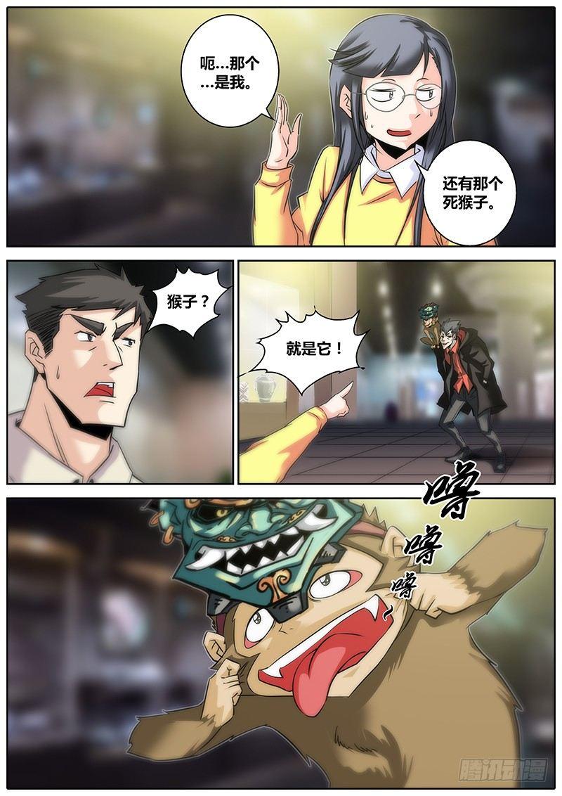 秦侠韩漫全集-5.混乱无删减无遮挡章节图片 