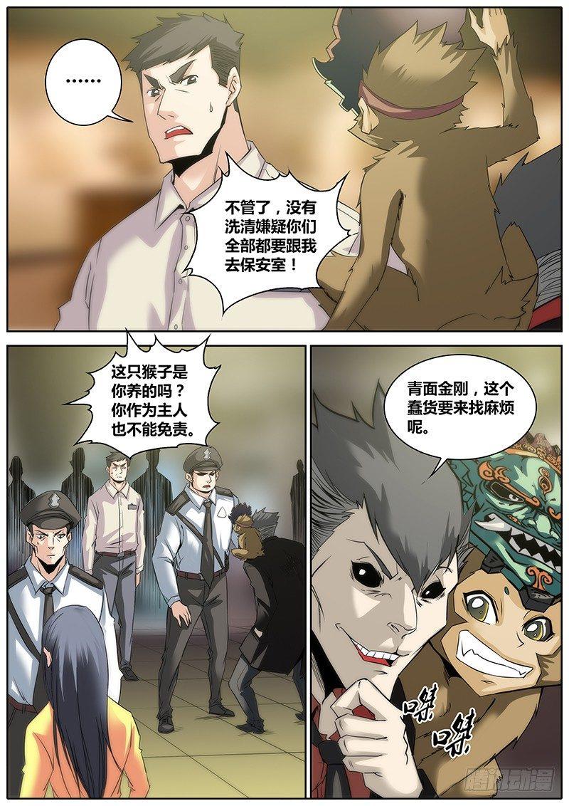 秦侠韩漫全集-5.混乱无删减无遮挡章节图片 
