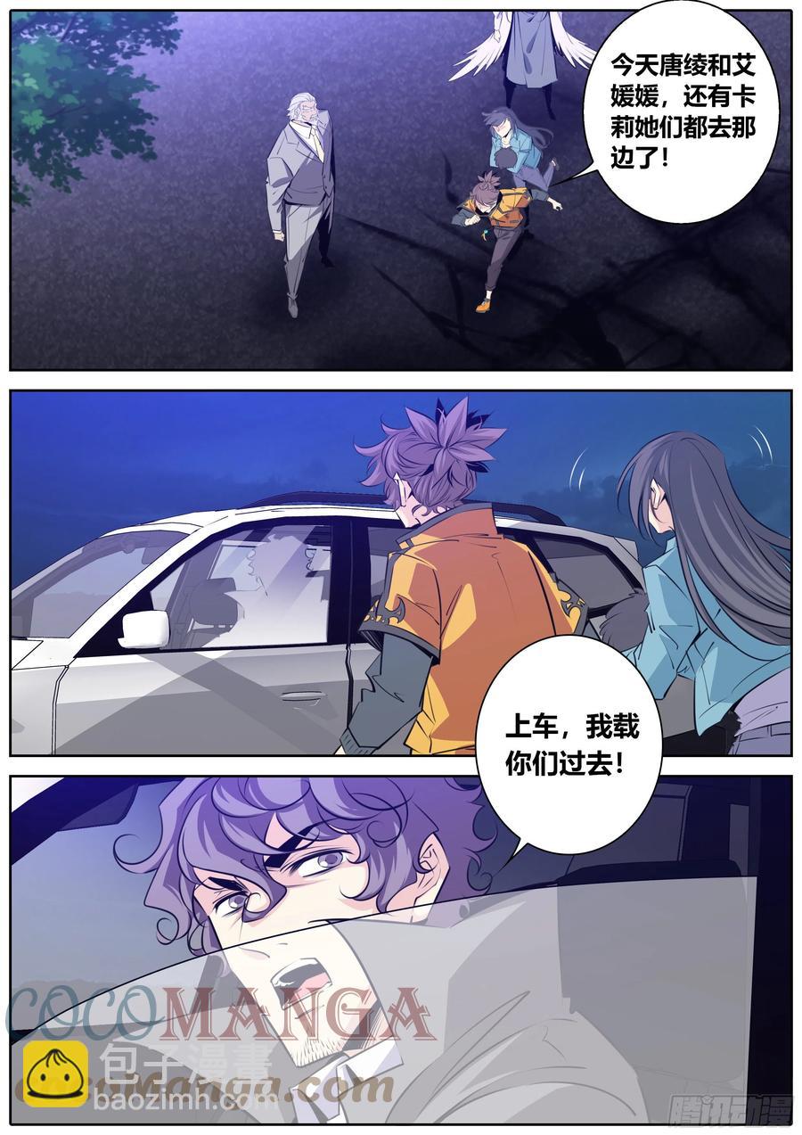 秦侠韩漫全集-398.雷劈无删减无遮挡章节图片 
