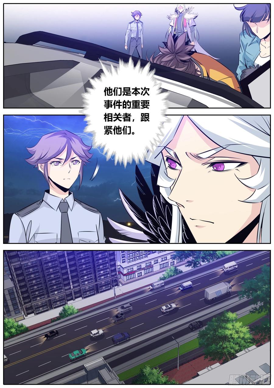 秦侠韩漫全集-398.雷劈无删减无遮挡章节图片 