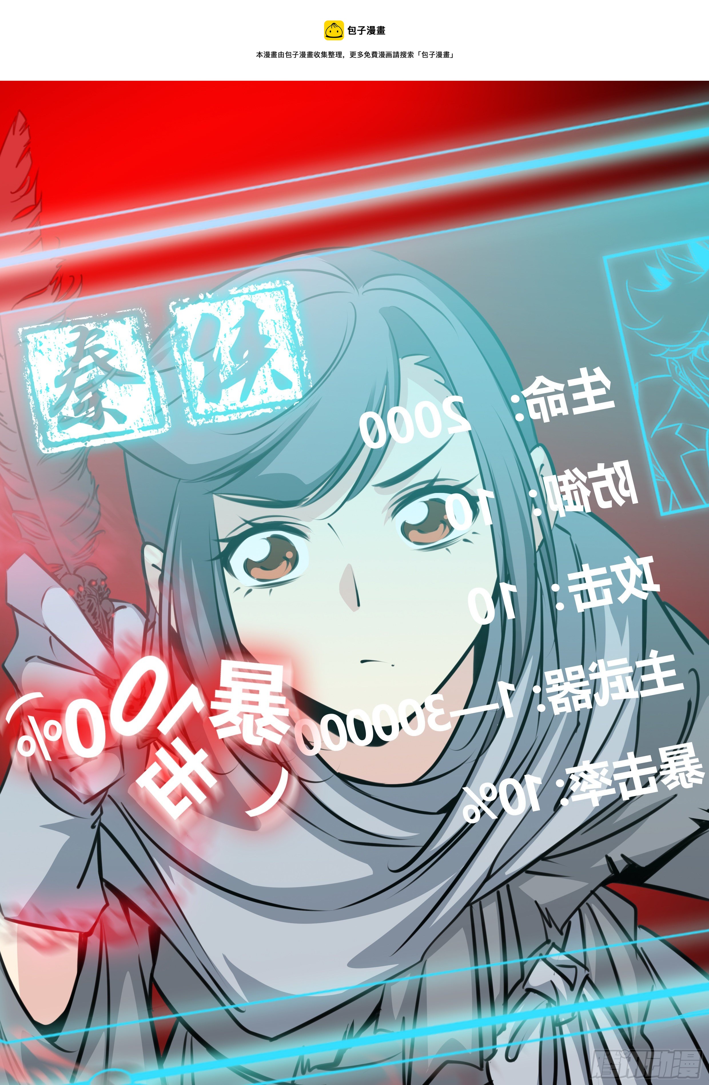 秦侠韩漫全集-399.突发事件无删减无遮挡章节图片 