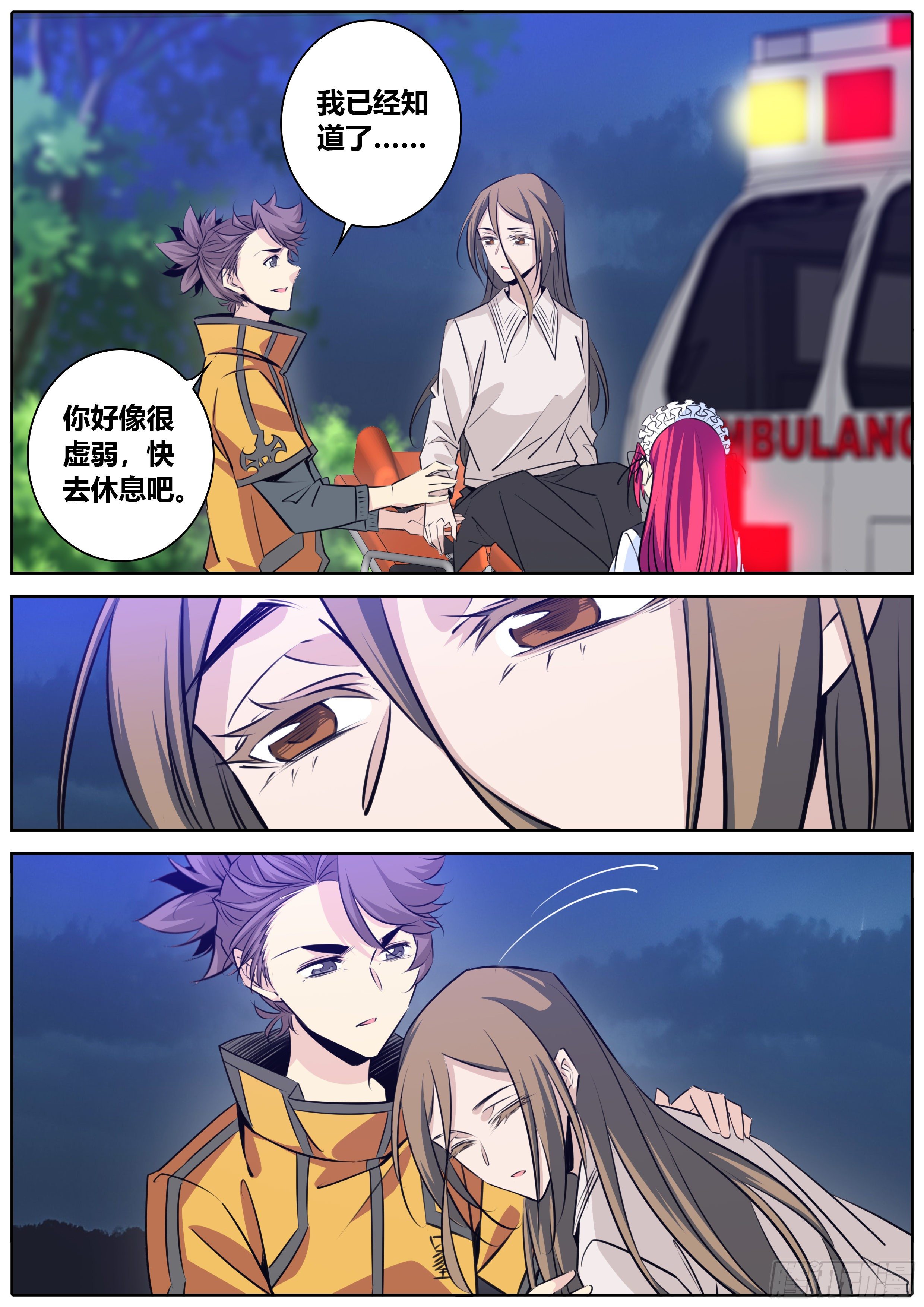 秦侠韩漫全集-399.突发事件无删减无遮挡章节图片 