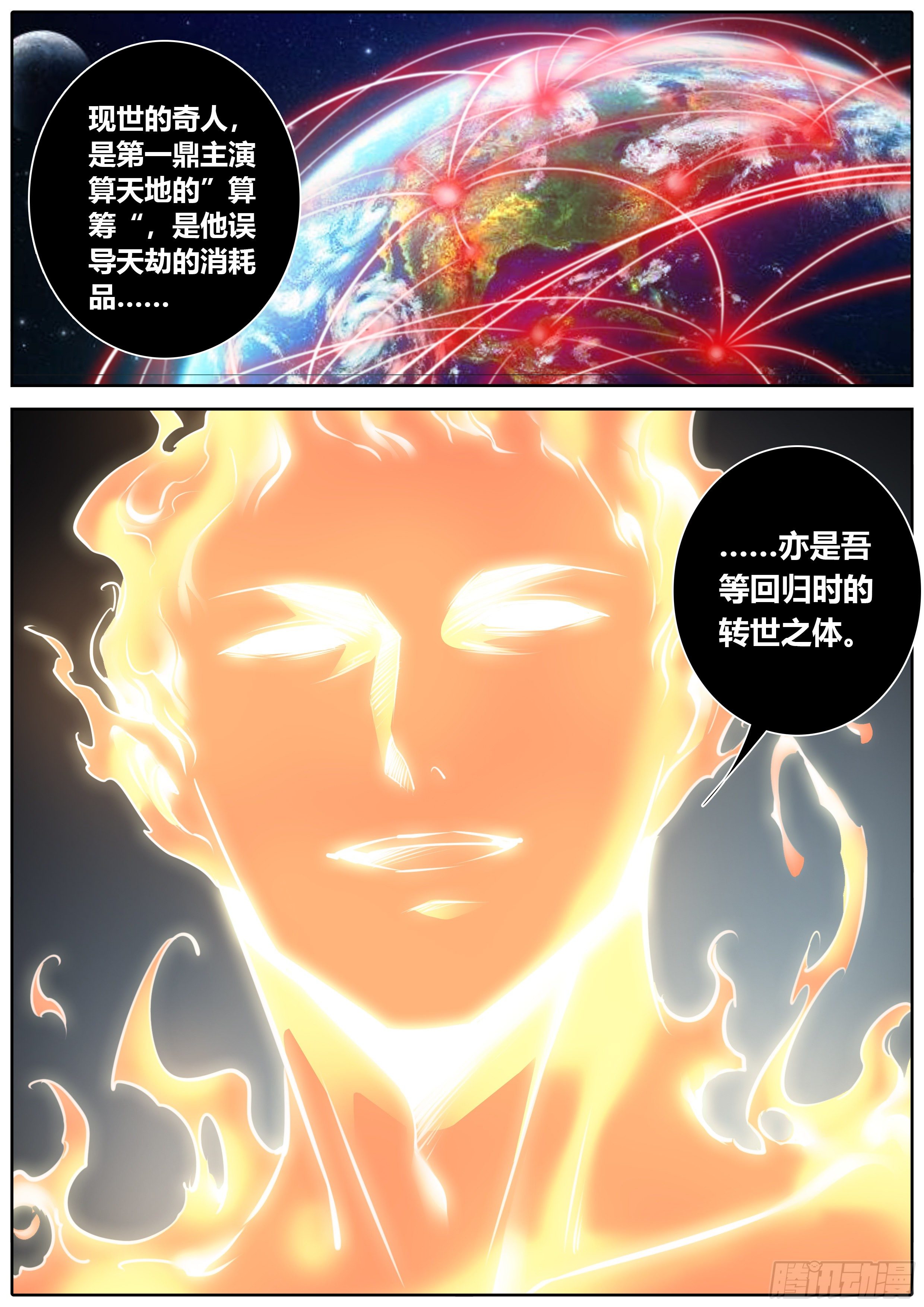 秦侠韩漫全集-400.阳神无删减无遮挡章节图片 