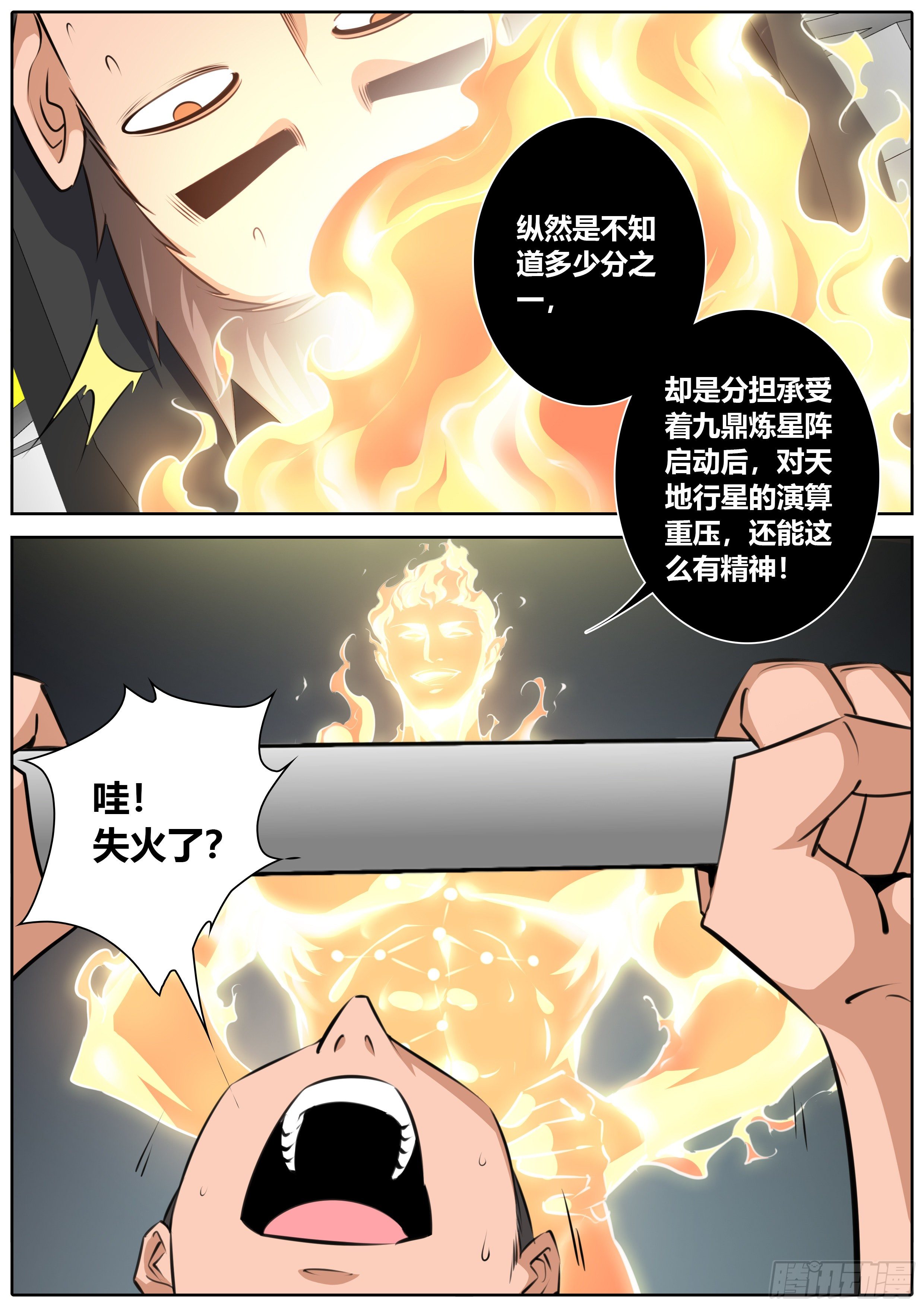秦侠韩漫全集-400.阳神无删减无遮挡章节图片 