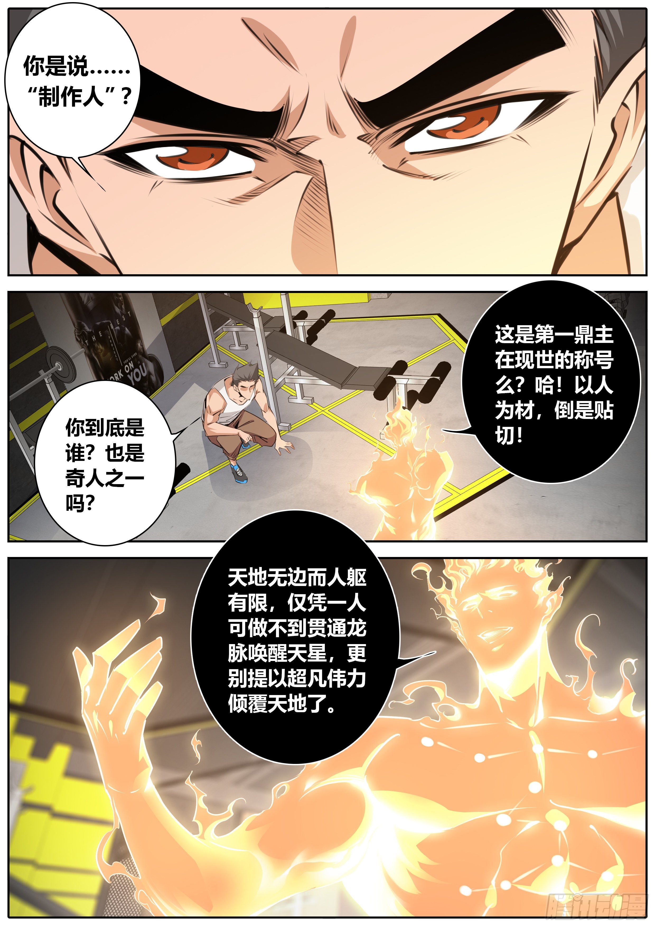 秦侠韩漫全集-400.阳神无删减无遮挡章节图片 