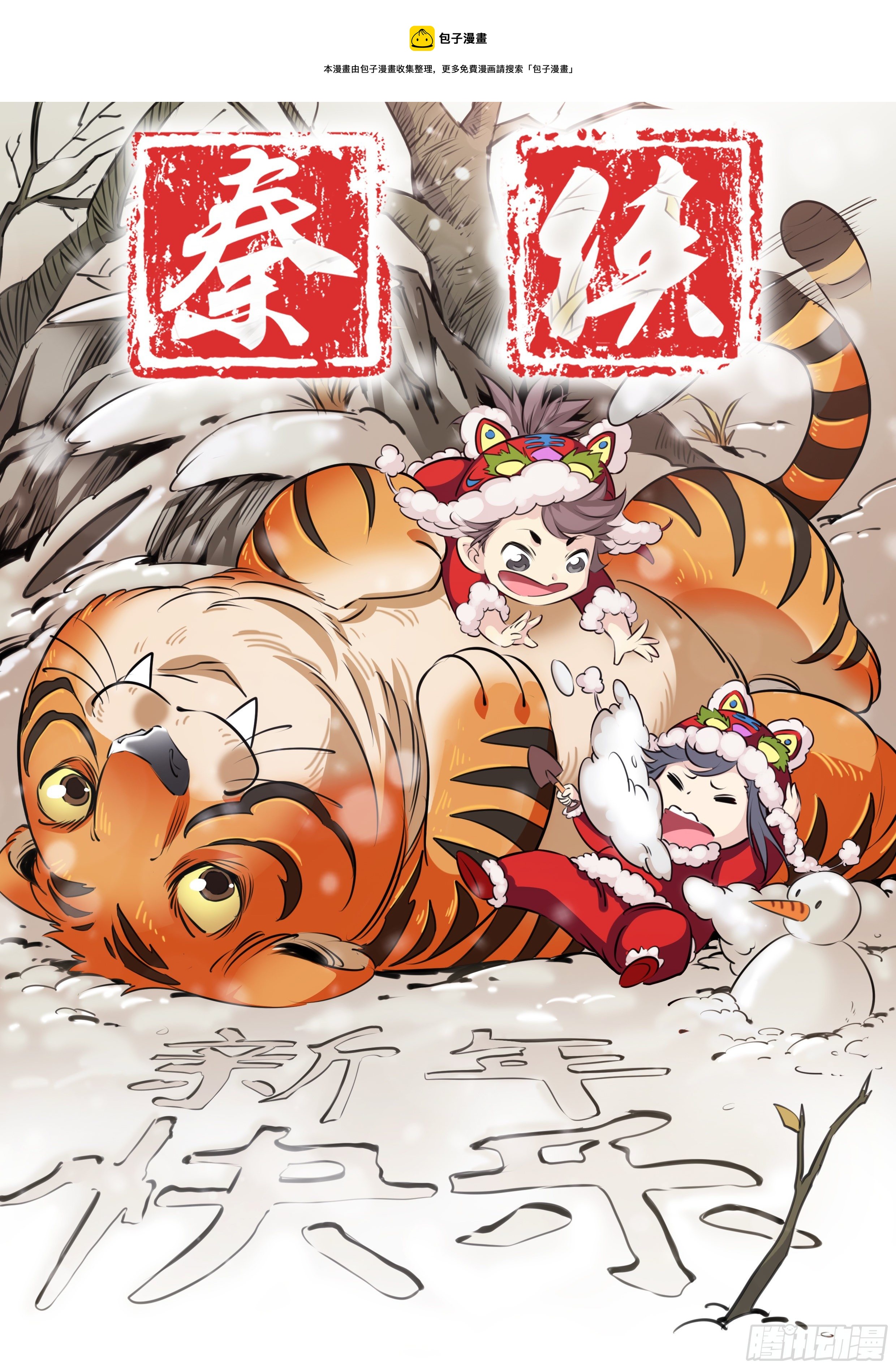 秦侠韩漫全集-402.“天志”有限责任公司无删减无遮挡章节图片 