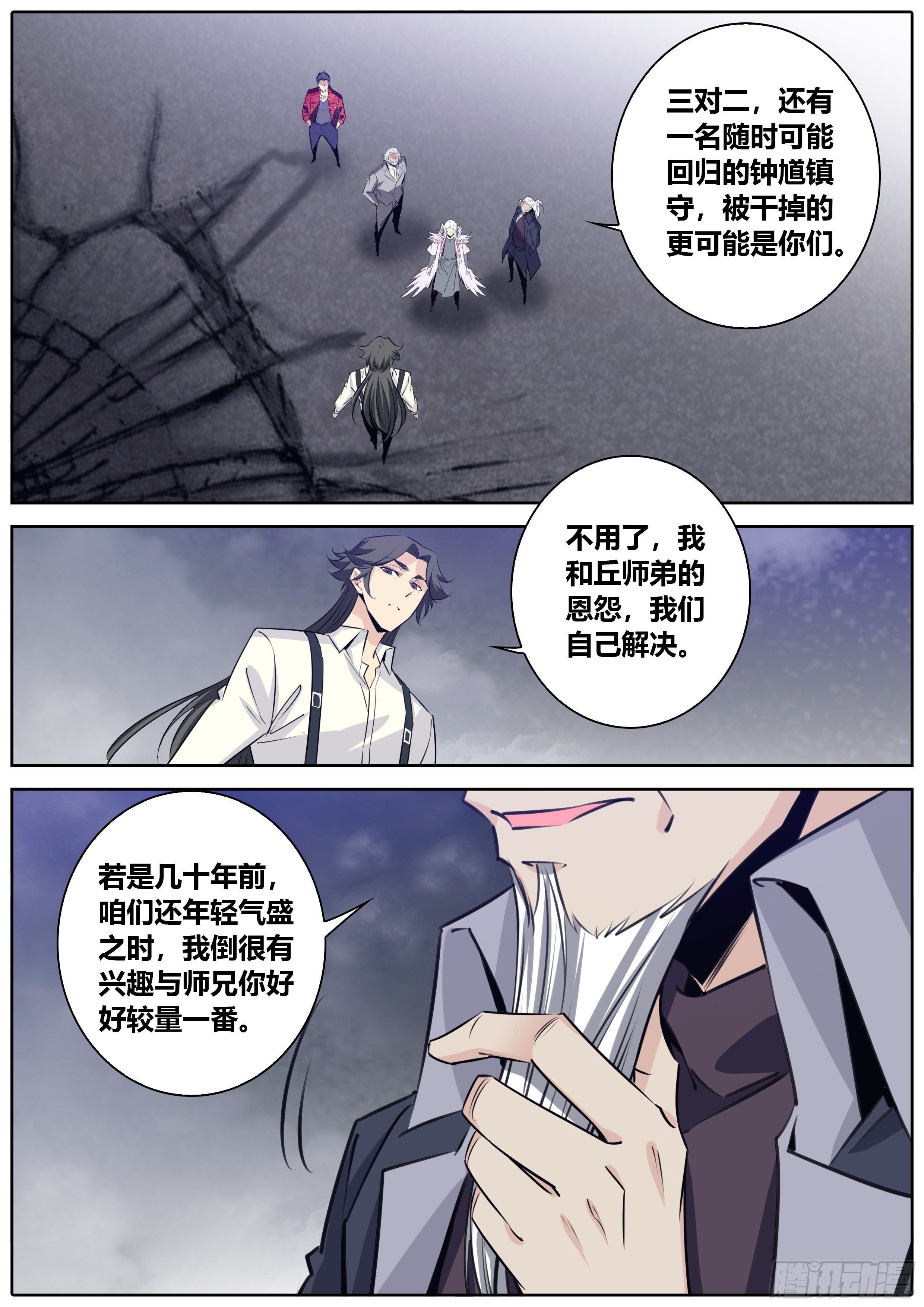 秦侠韩漫全集-402.“天志”有限责任公司无删减无遮挡章节图片 