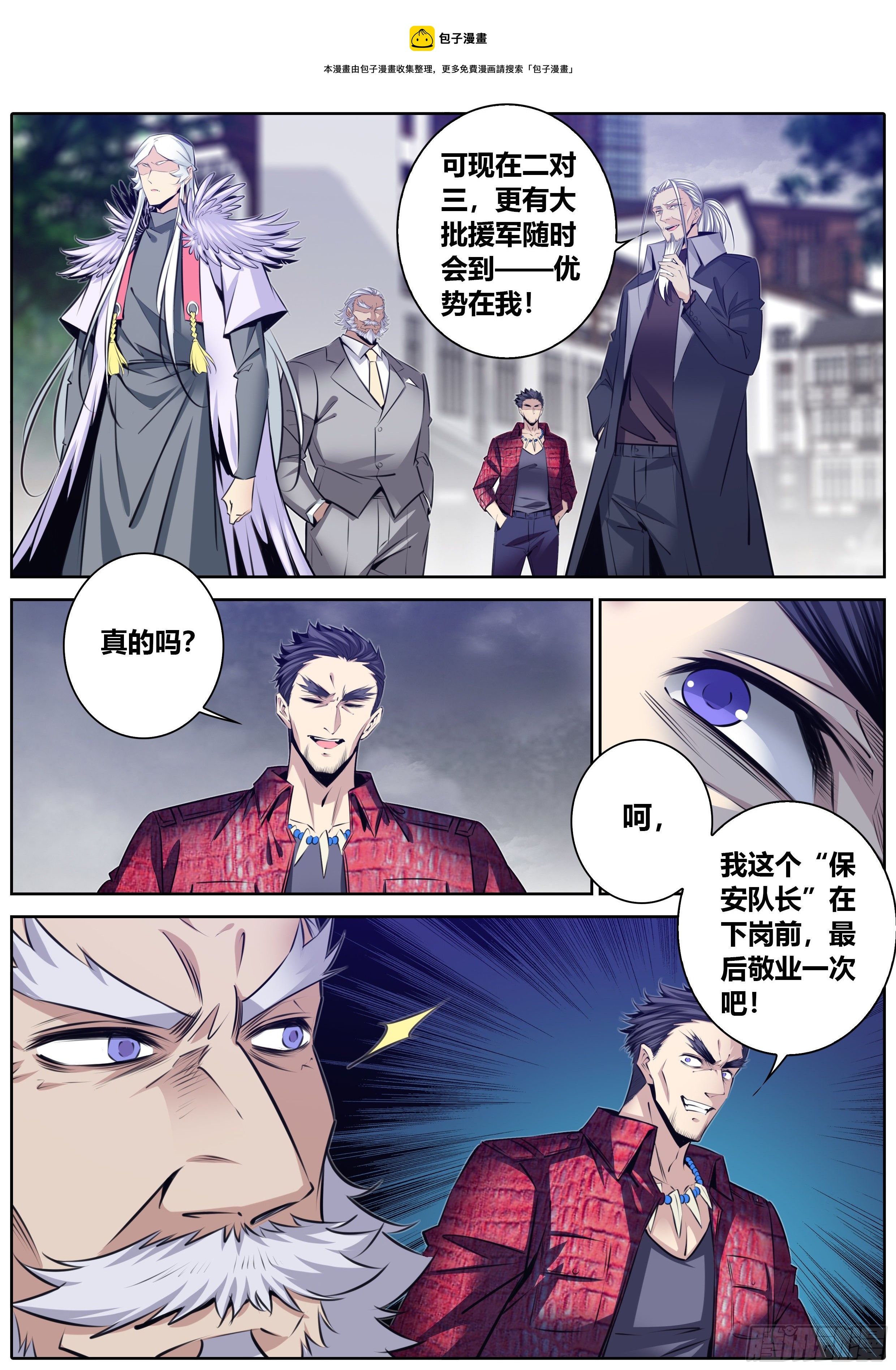秦侠韩漫全集-402.“天志”有限责任公司无删减无遮挡章节图片 