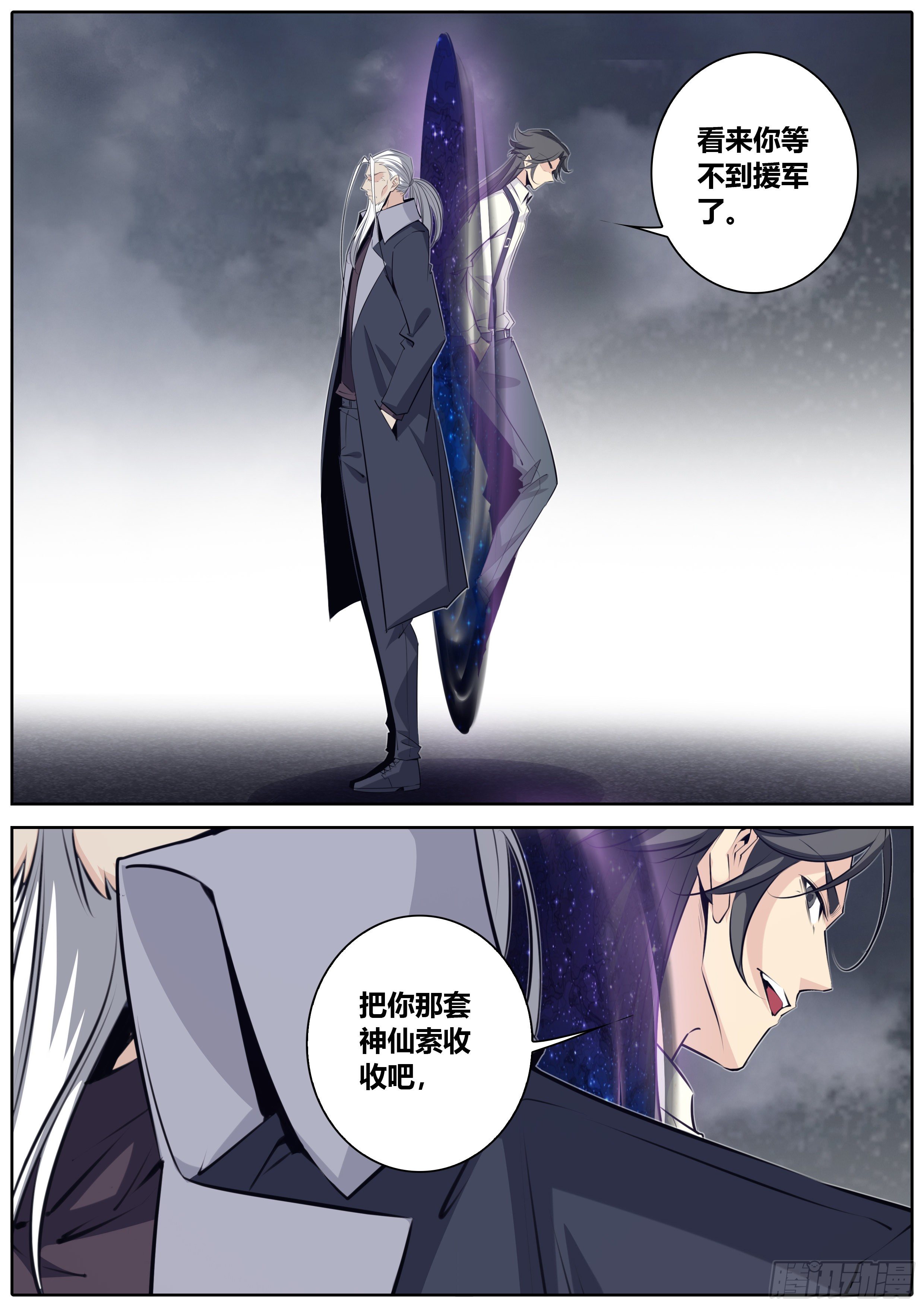 秦侠韩漫全集-403.神临术无删减无遮挡章节图片 