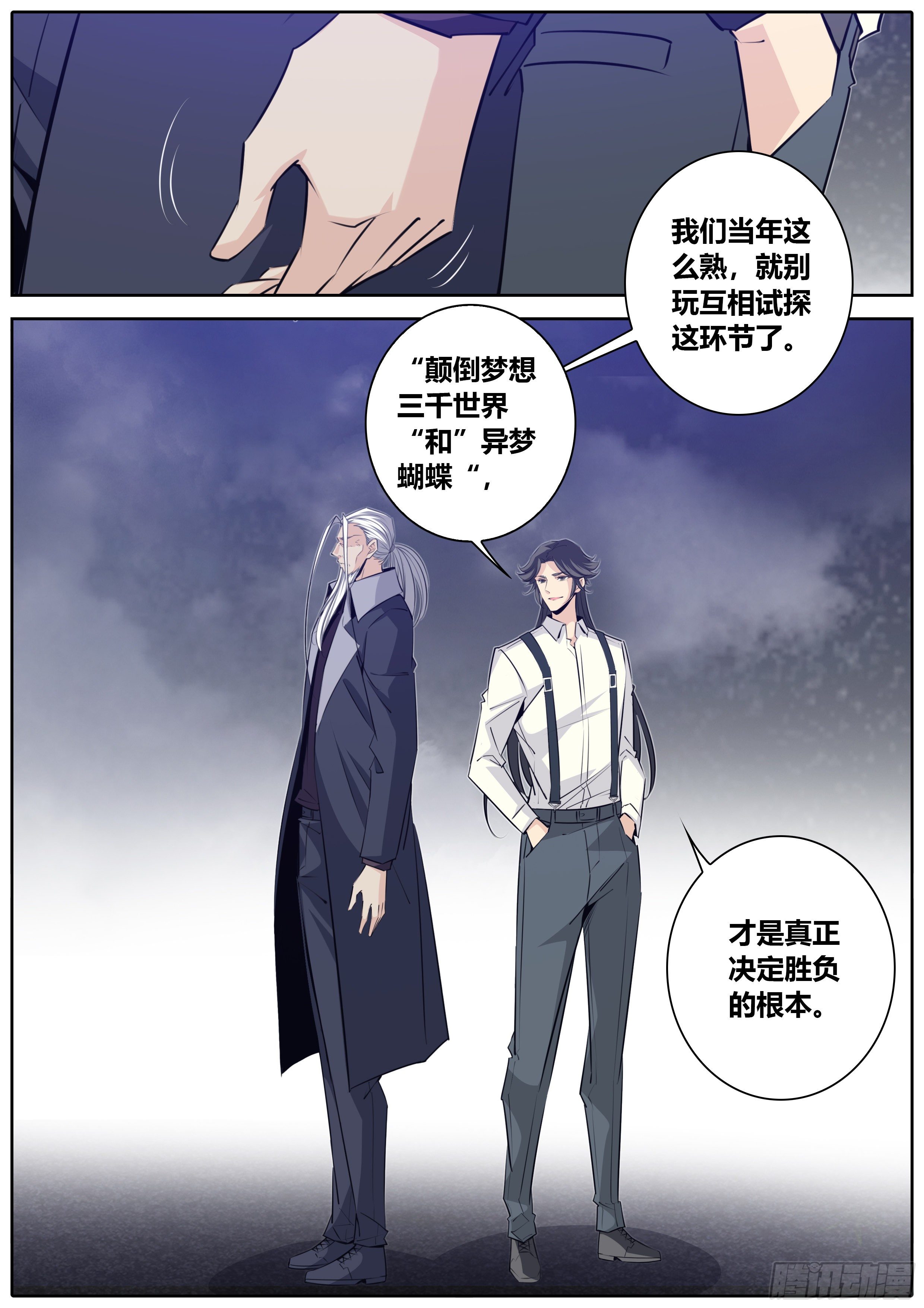 秦侠韩漫全集-403.神临术无删减无遮挡章节图片 