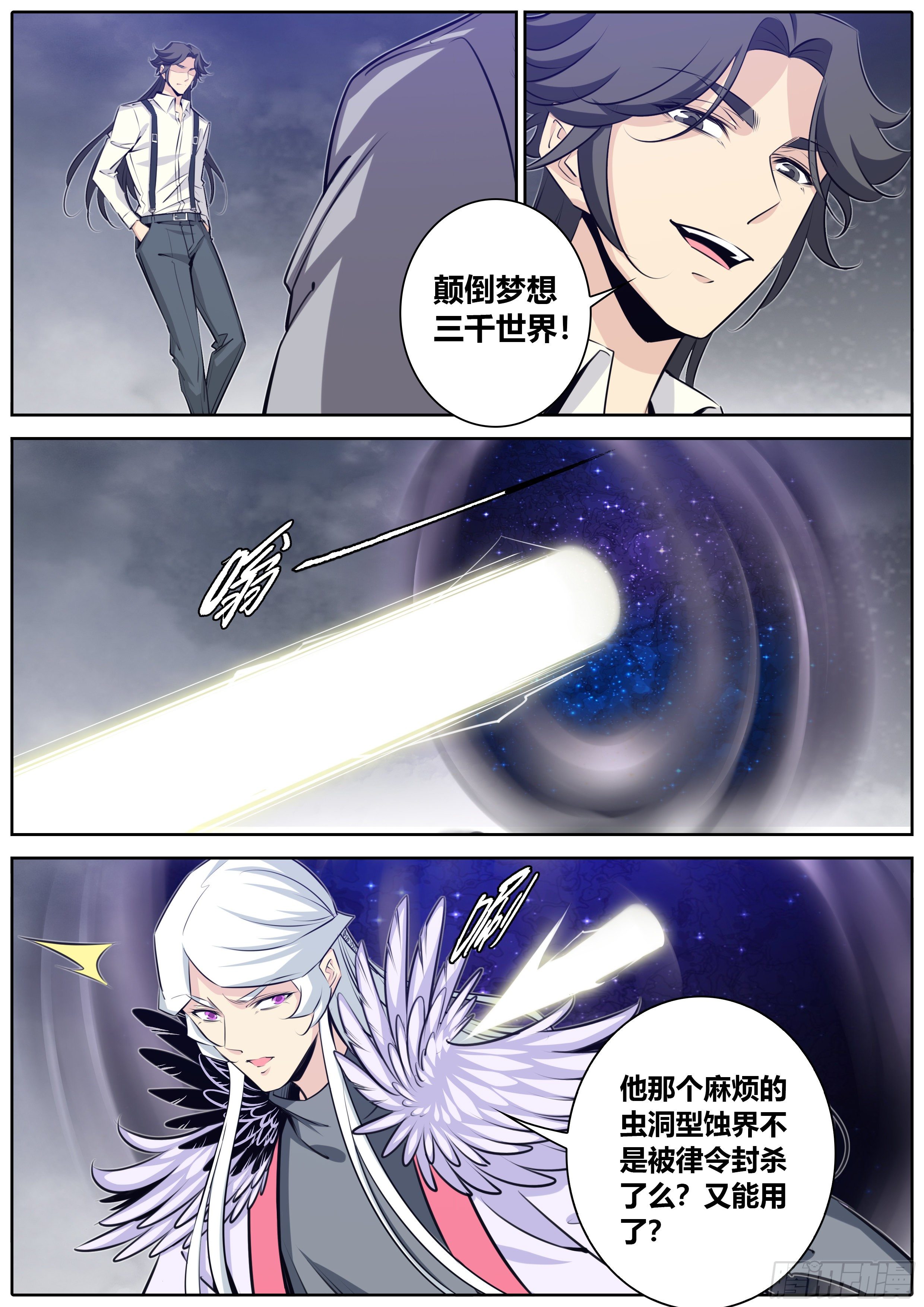 秦侠韩漫全集-403.神临术无删减无遮挡章节图片 