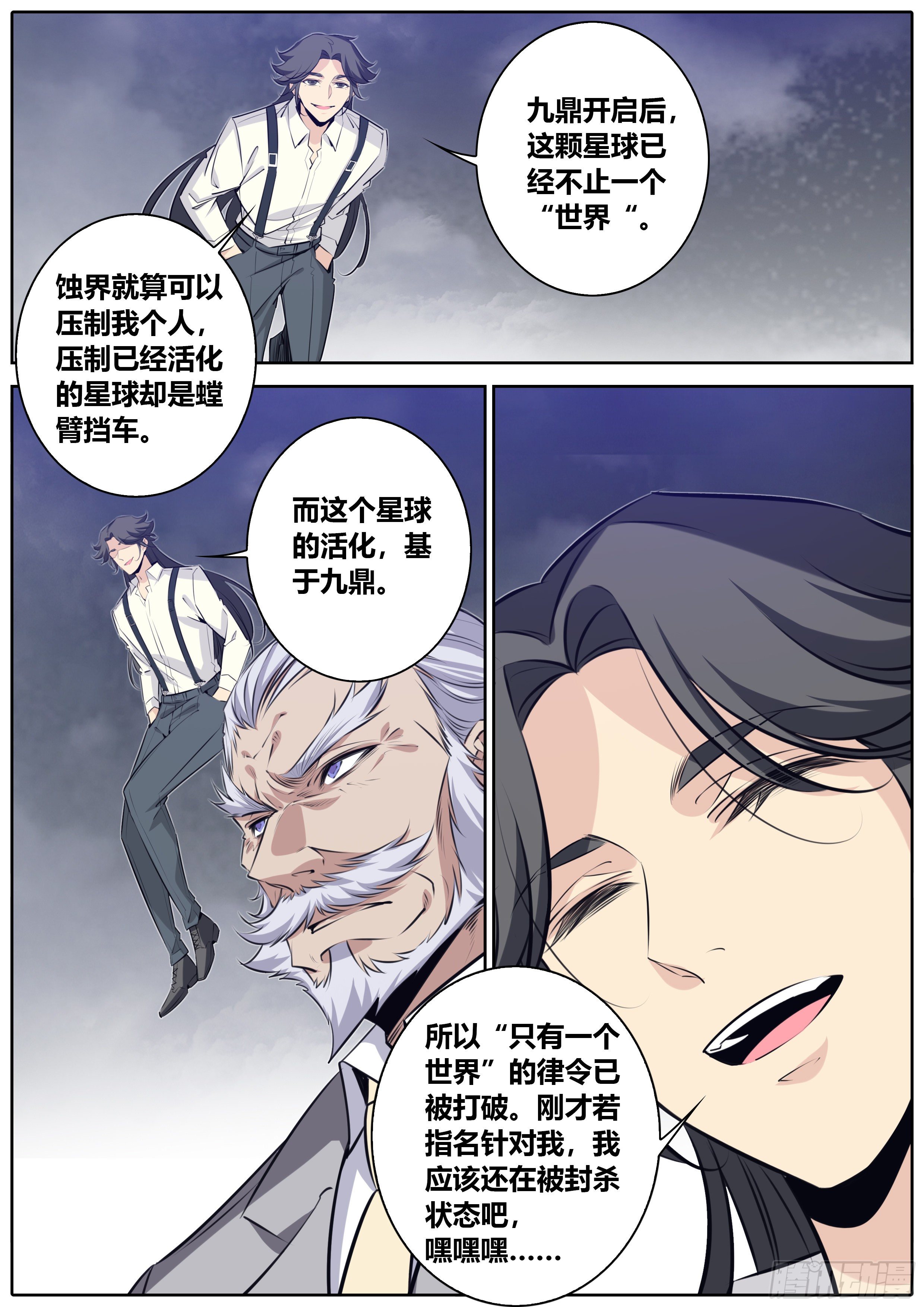 秦侠韩漫全集-403.神临术无删减无遮挡章节图片 