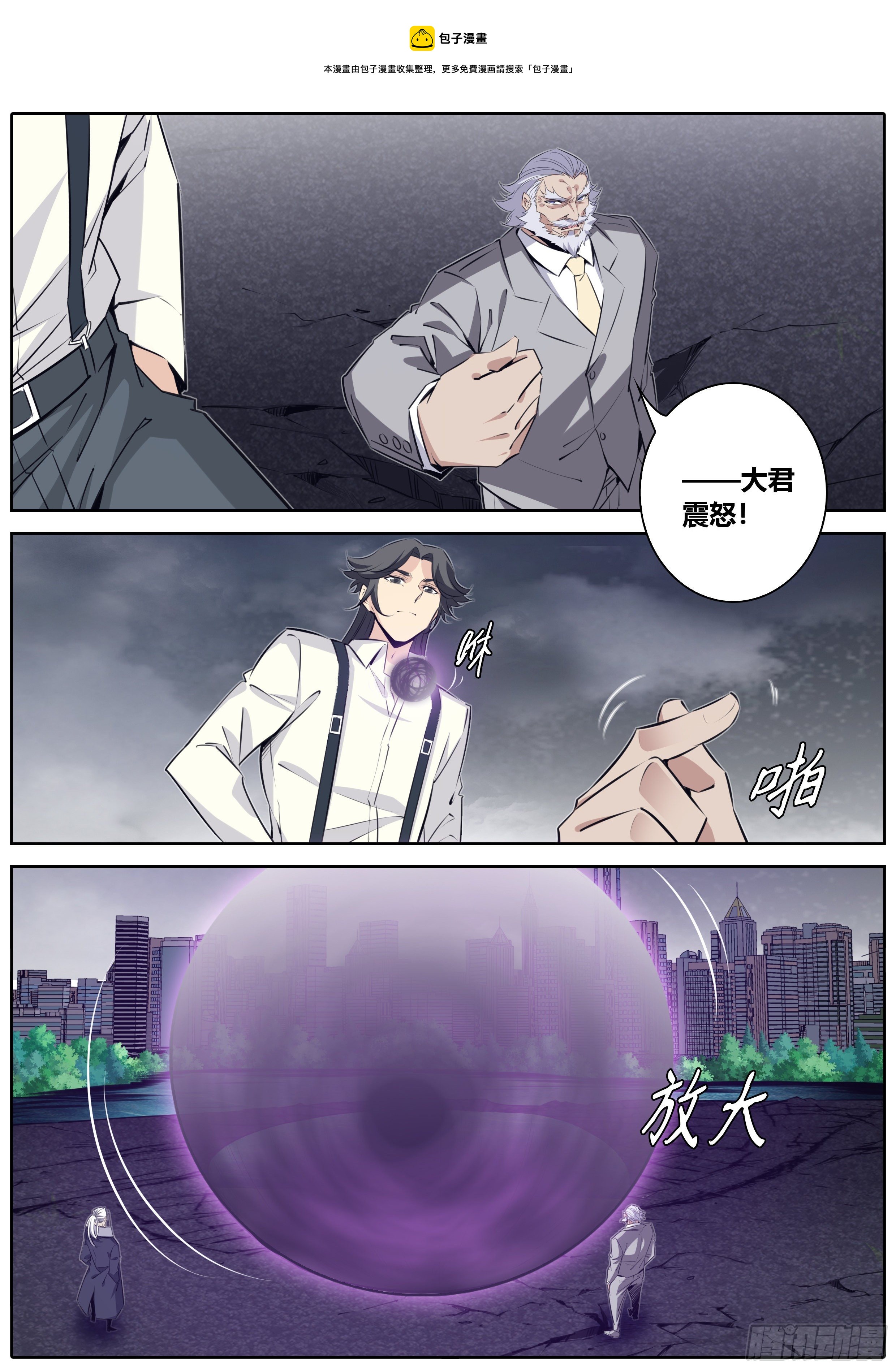 秦侠韩漫全集-403.神临术无删减无遮挡章节图片 
