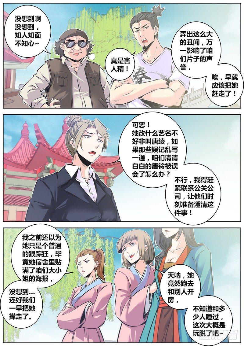 秦侠韩漫全集-43.查案无删减无遮挡章节图片 