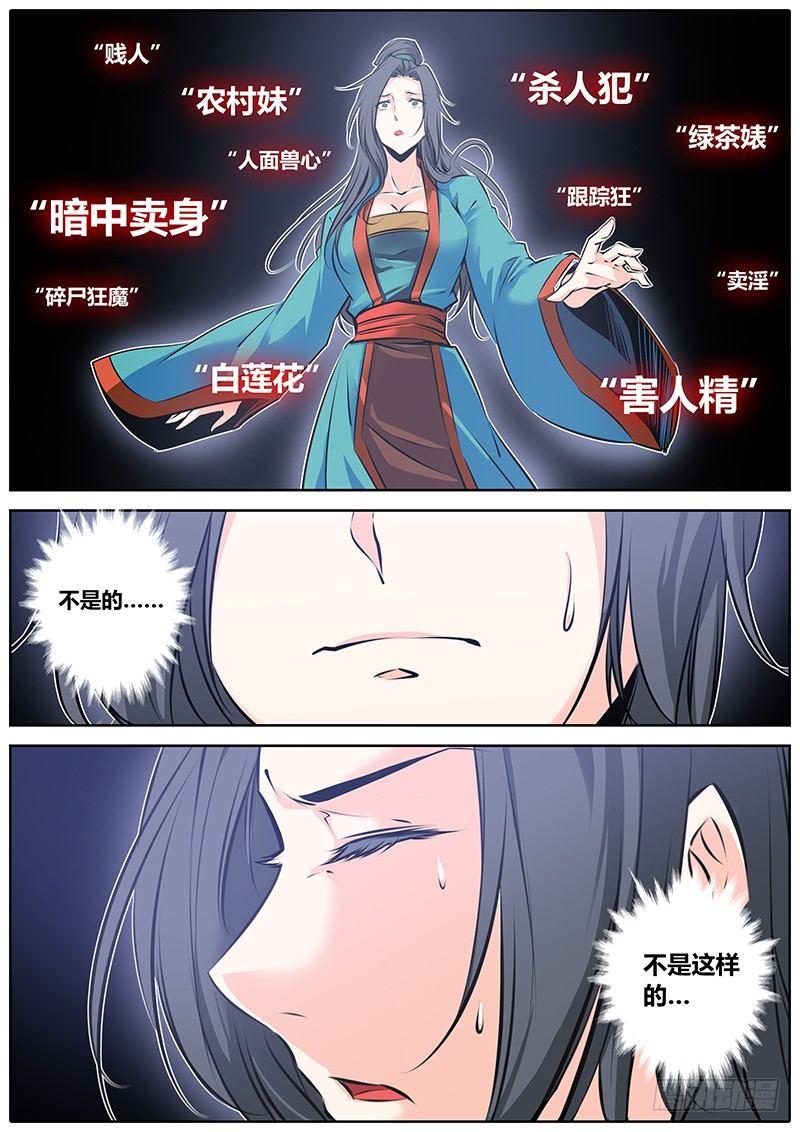秦侠韩漫全集-43.查案无删减无遮挡章节图片 