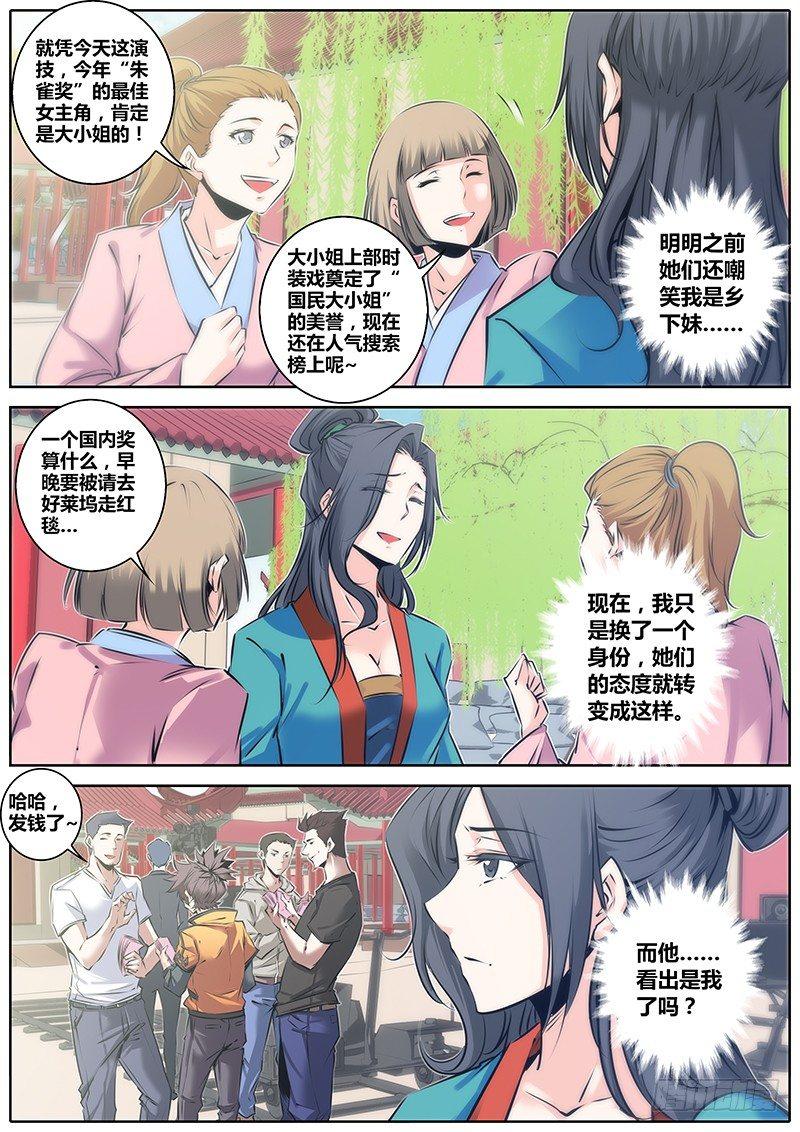 秦侠韩漫全集-43.查案无删减无遮挡章节图片 