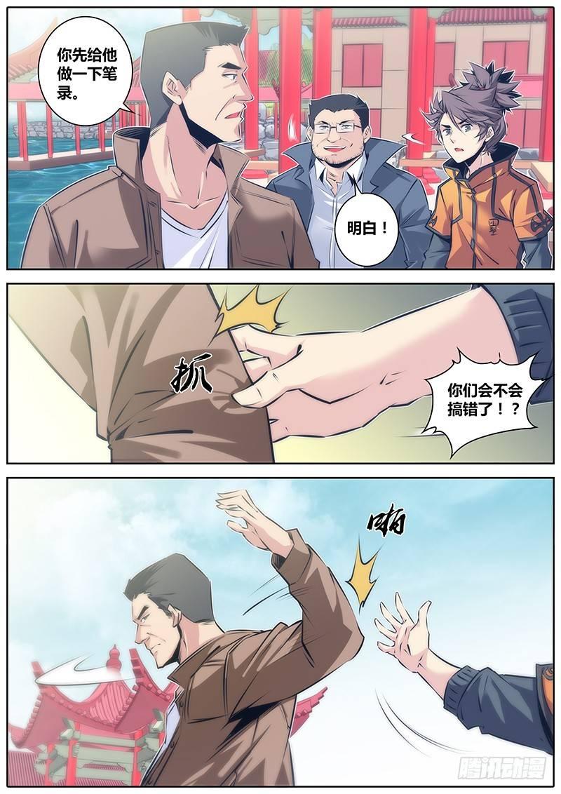 秦侠韩漫全集-43.查案无删减无遮挡章节图片 