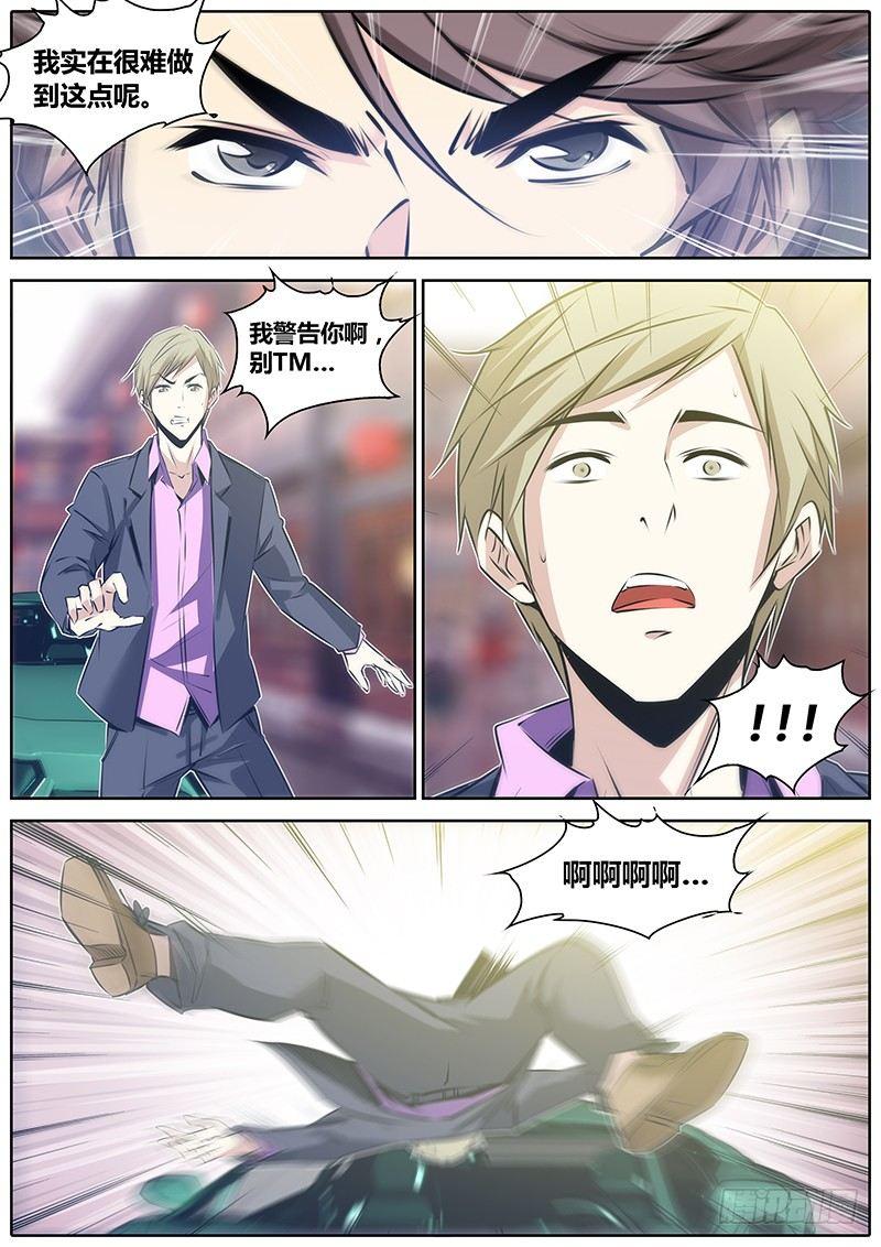秦侠韩漫全集-45.马公子无删减无遮挡章节图片 