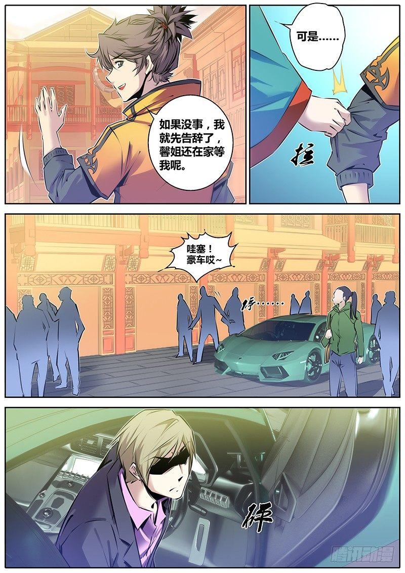 秦侠韩漫全集-45.马公子无删减无遮挡章节图片 