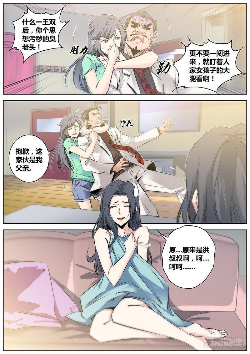 秦侠韩漫全集-48.一王双后无删减无遮挡章节图片 