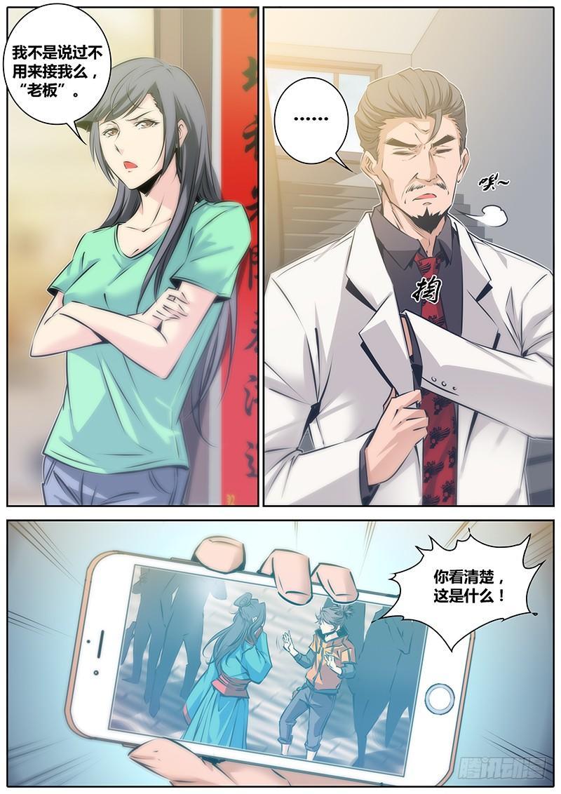 秦侠韩漫全集-48.一王双后无删减无遮挡章节图片 