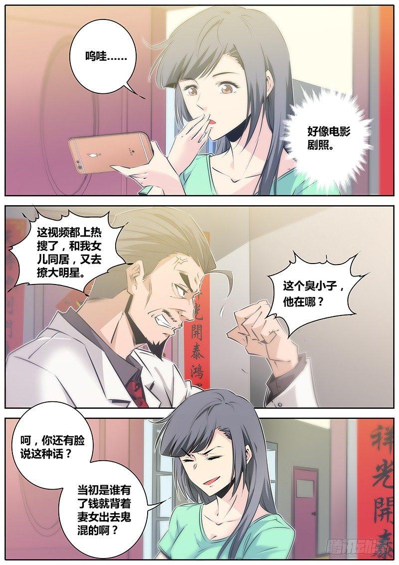 秦侠韩漫全集-48.一王双后无删减无遮挡章节图片 