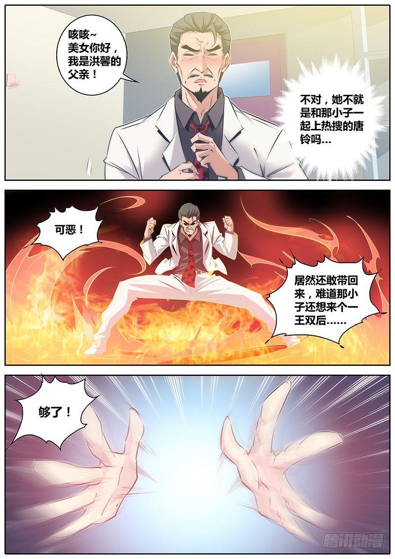秦侠韩漫全集-48.一王双后无删减无遮挡章节图片 