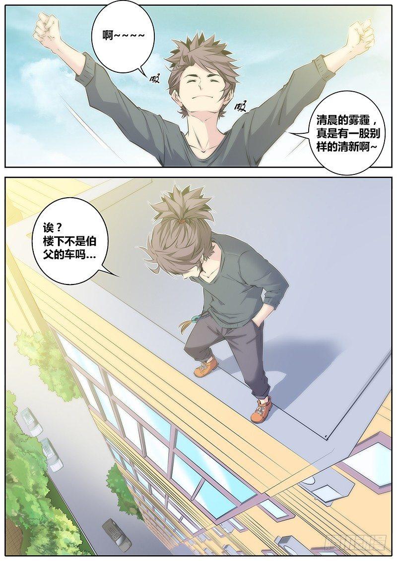 秦侠韩漫全集-49.麻烦来了无删减无遮挡章节图片 