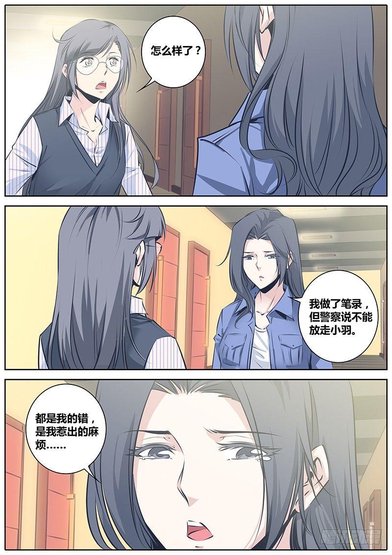 秦侠韩漫全集-49.麻烦来了无删减无遮挡章节图片 