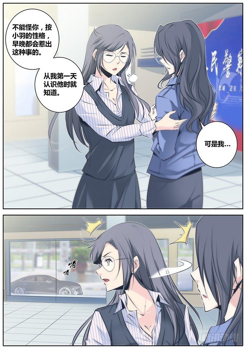 秦侠韩漫全集-49.麻烦来了无删减无遮挡章节图片 