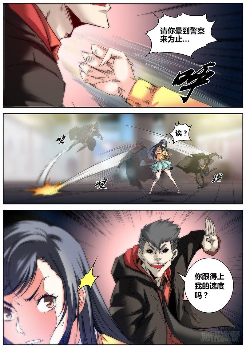秦侠韩漫全集-6.炼气术无删减无遮挡章节图片 