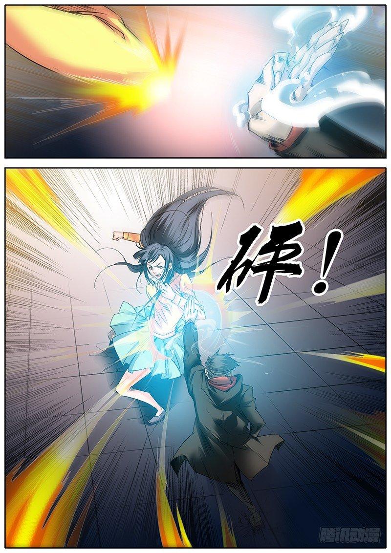秦侠韩漫全集-6.炼气术无删减无遮挡章节图片 