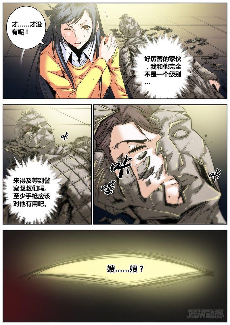 秦侠韩漫全集-6.炼气术无删减无遮挡章节图片 