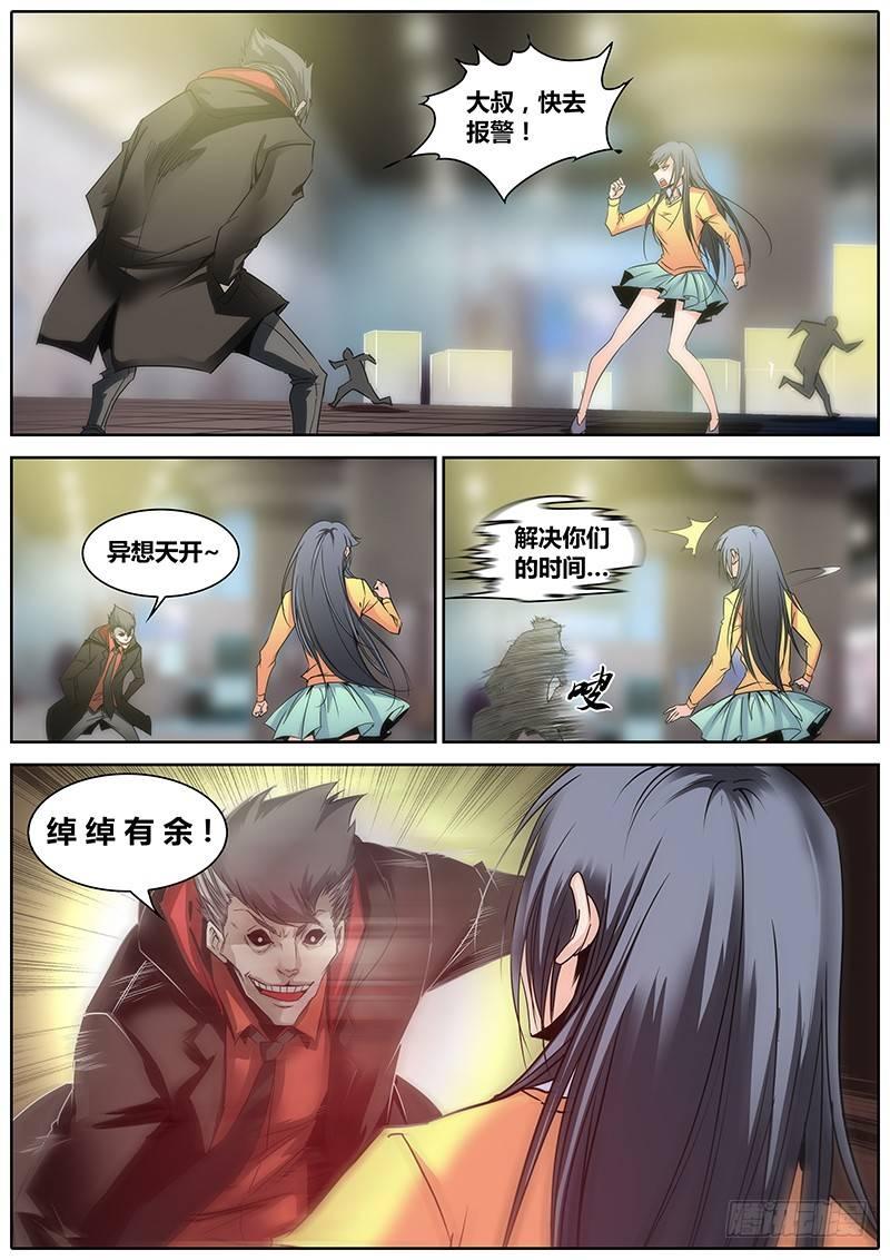 秦侠韩漫全集-6.炼气术无删减无遮挡章节图片 