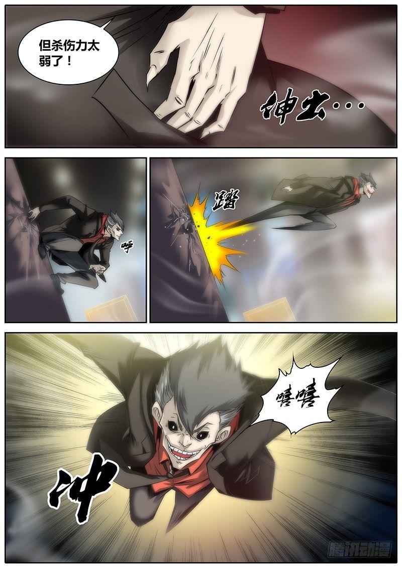 秦侠韩漫全集-6.炼气术无删减无遮挡章节图片 
