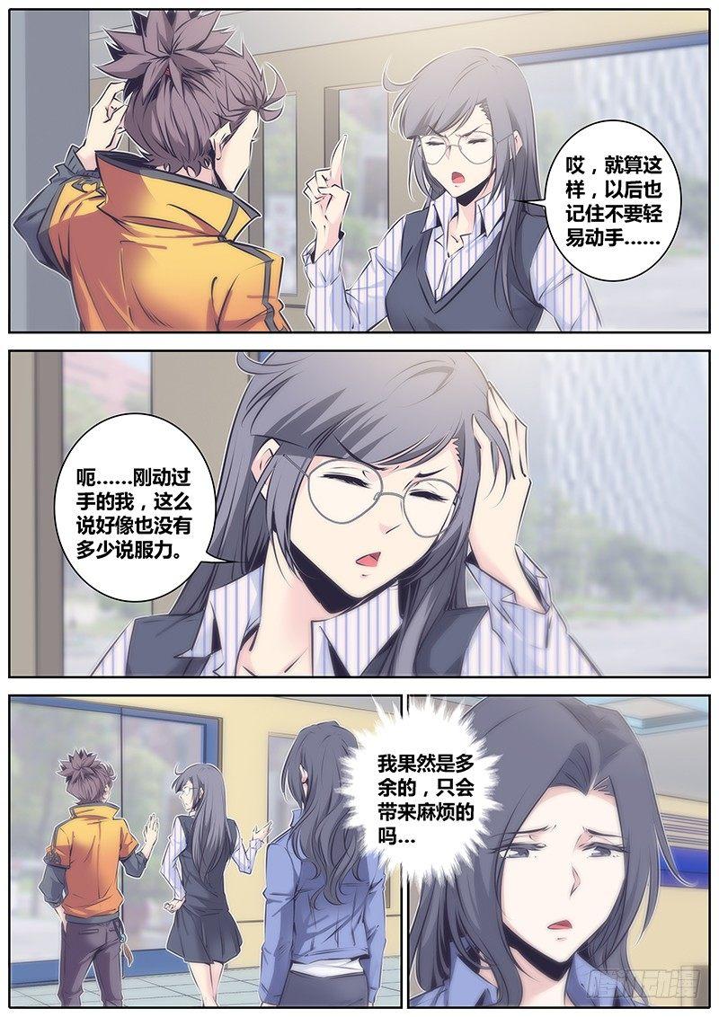 秦侠韩漫全集-51.无罪释放无删减无遮挡章节图片 