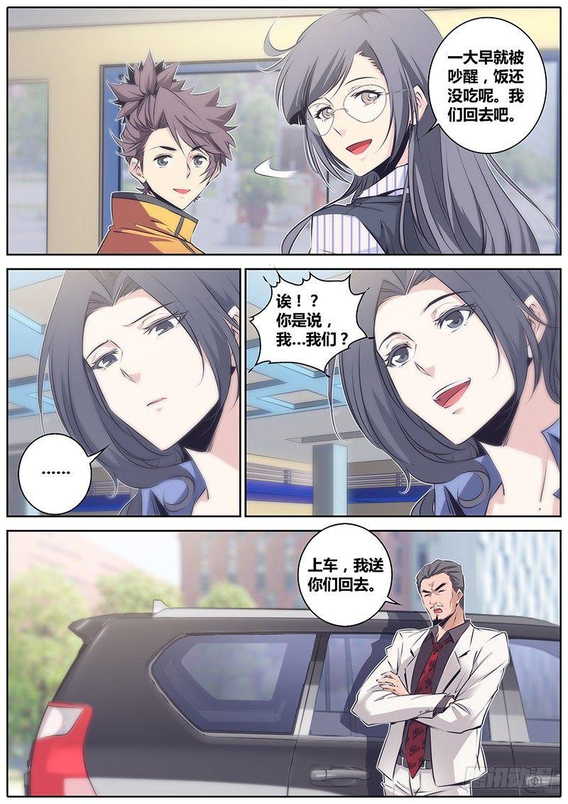 秦侠韩漫全集-51.无罪释放无删减无遮挡章节图片 