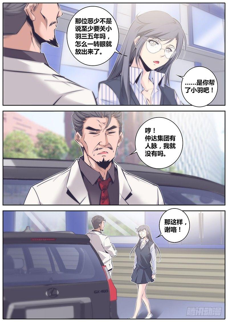 秦侠韩漫全集-51.无罪释放无删减无遮挡章节图片 