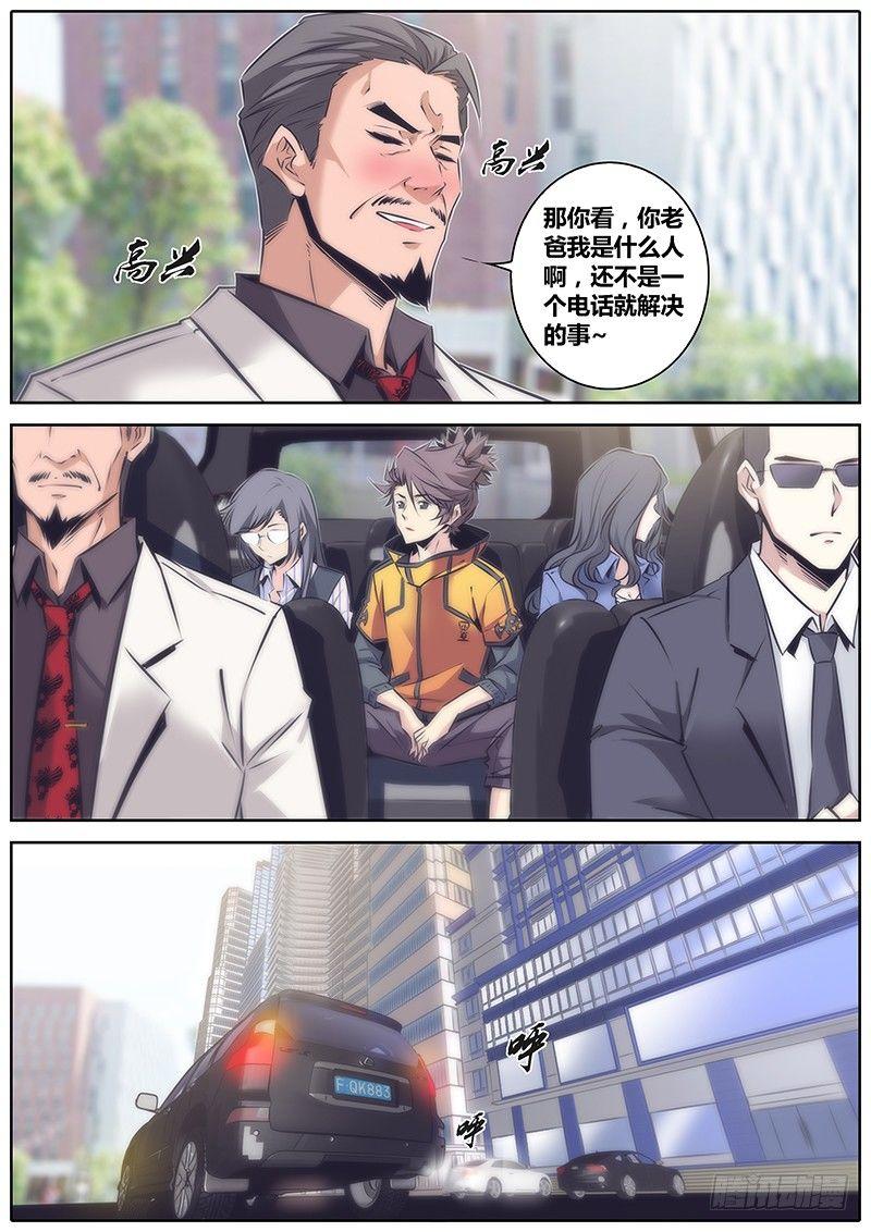 秦侠韩漫全集-51.无罪释放无删减无遮挡章节图片 