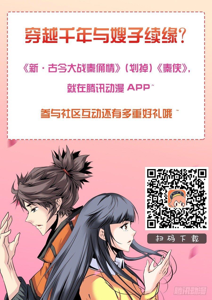 秦侠韩漫全集-51.无罪释放无删减无遮挡章节图片 