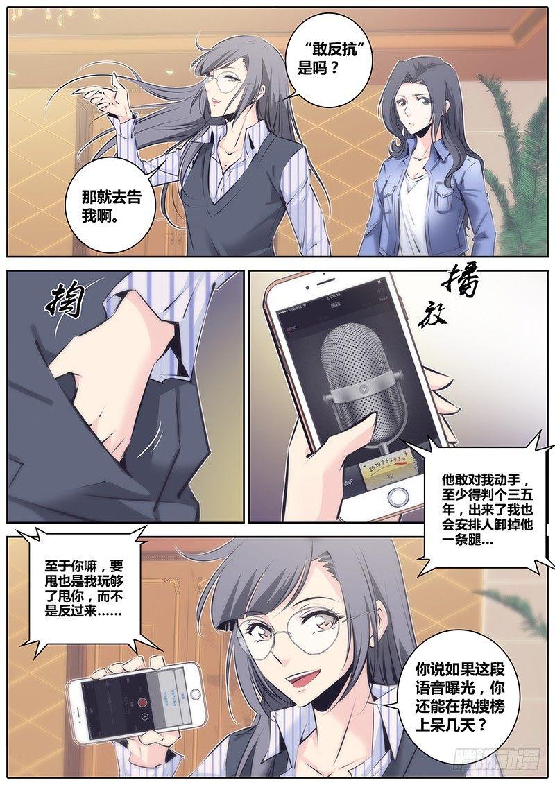 秦侠韩漫全集-51.无罪释放无删减无遮挡章节图片 
