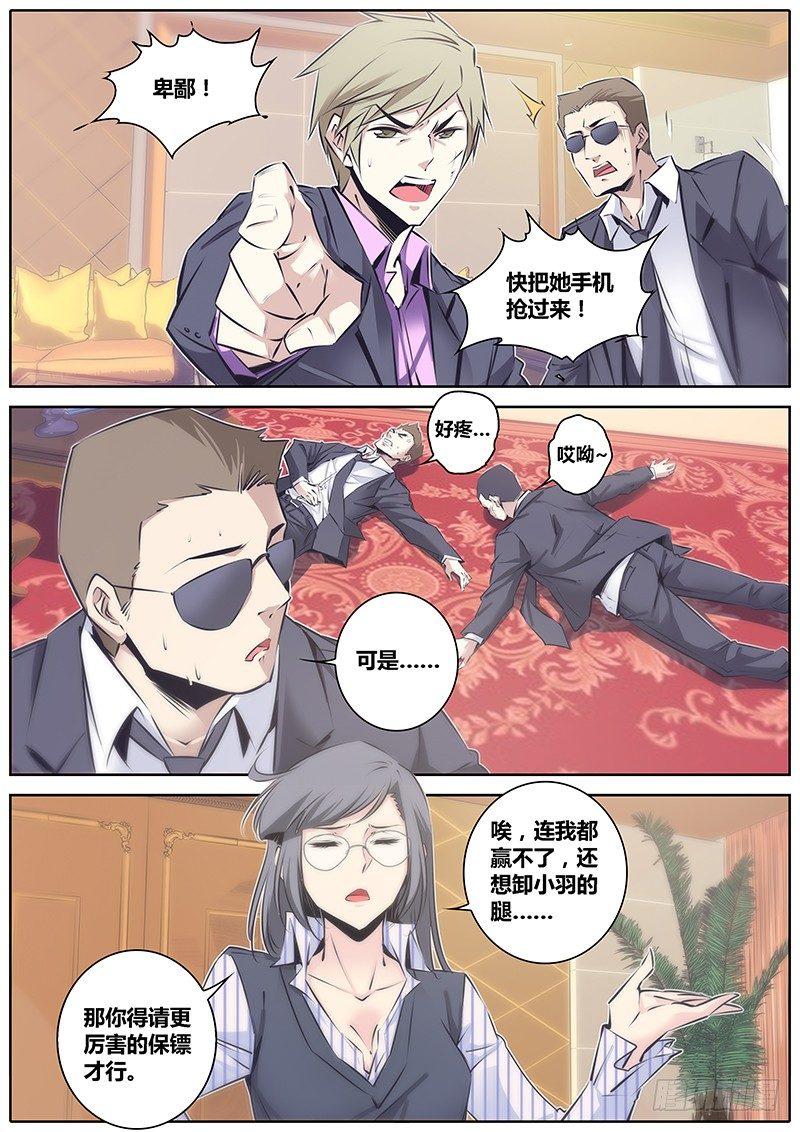秦侠韩漫全集-51.无罪释放无删减无遮挡章节图片 