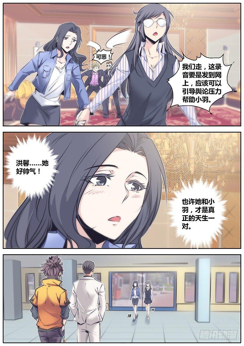 秦侠韩漫全集-51.无罪释放无删减无遮挡章节图片 