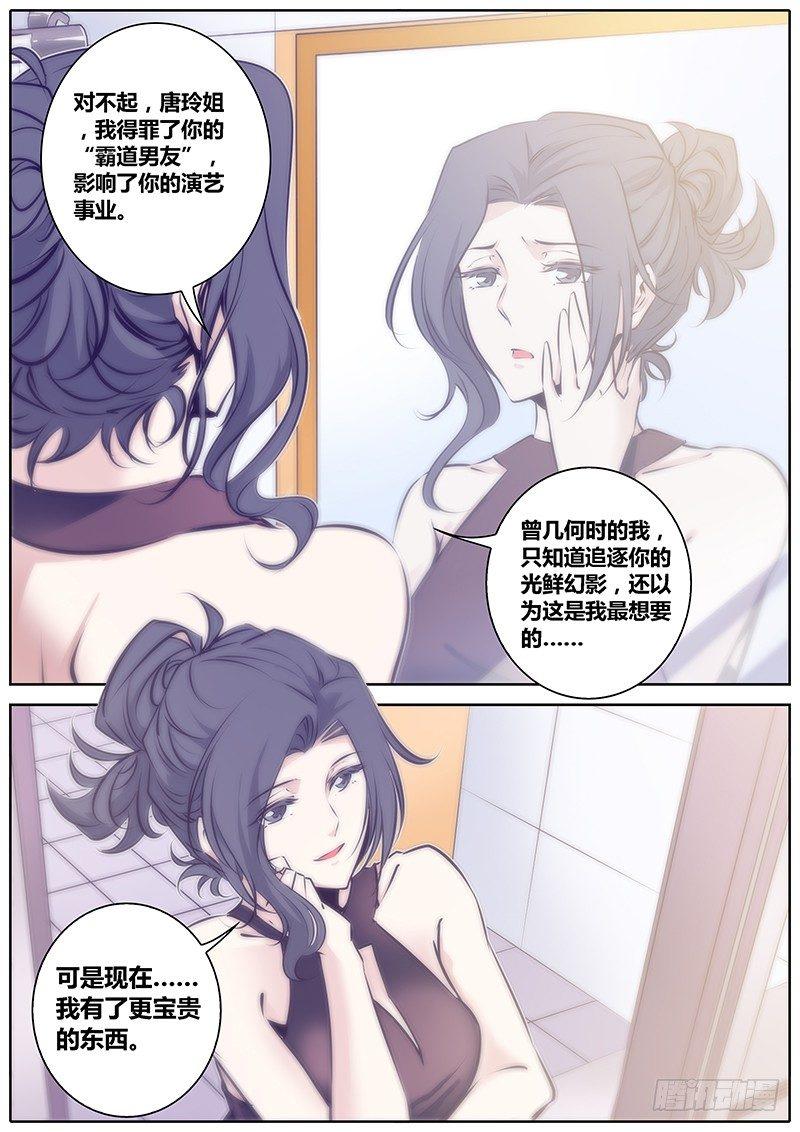 秦侠韩漫全集-52.牵连无删减无遮挡章节图片 