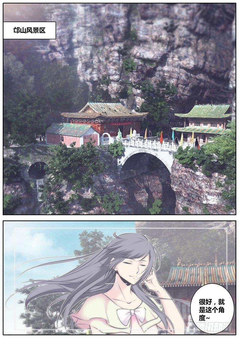 秦侠韩漫全集-52.牵连无删减无遮挡章节图片 