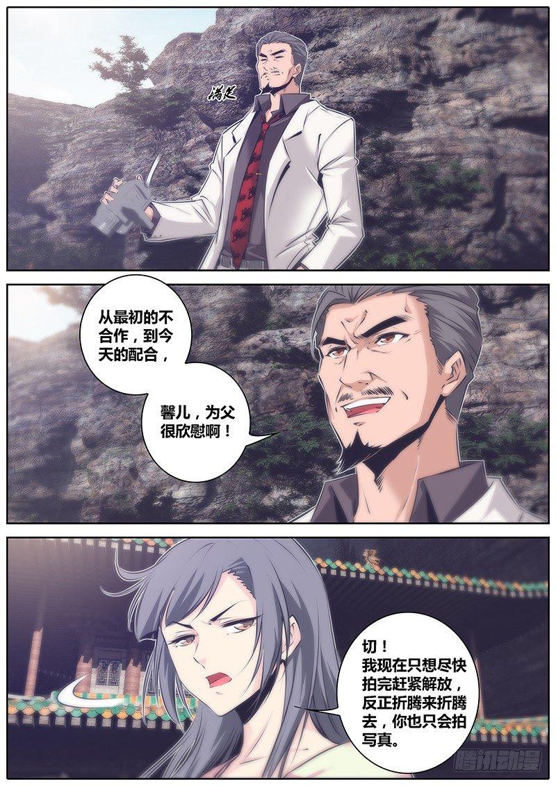 秦侠韩漫全集-52.牵连无删减无遮挡章节图片 
